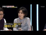 세월호 7시간, 헌재의 판단은? [강적들] 173회 20170308