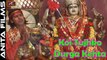 Devi Geet | Koi Tujhko Durga Kehta | FULL Video Song | Album Bhajan | Hindi Devotional Songs (2017) | Bhakti Gana | online Bhajan | dailymotion | Anita Films