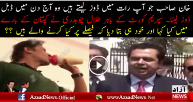 Talal Chaudhary Bashing Imran Khan Outside SC