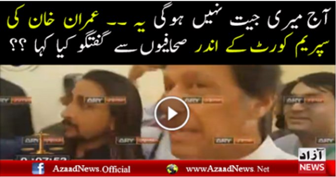 Imran Khan Reached Supreme Court Over Panama Hearing