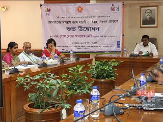 বর-কনের বয়স যাচাই করতে মোবাইল অ্যাপের উদ্বোধন