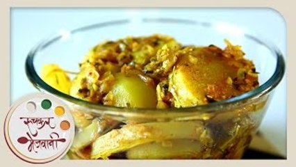 Batata Bhujna - बटाट्याचं भुजणं | Pathare Prabhu Style Potato Curry | Recipe by Smita Deo in Marathi