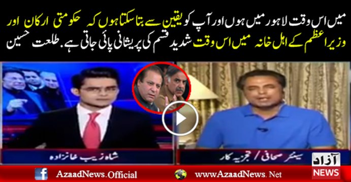 Tallat hussain remarks about government workers