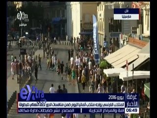 غرفة الأخبار | تعرف على تفاصيل لقاء المنتخب الفرنسي مع منتخب المانيا