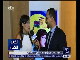 أخبار الفن |  لقاءات خاصة لكاميرا سي بي سي مع أبطال مسلسل “هبة رجل الغراب”