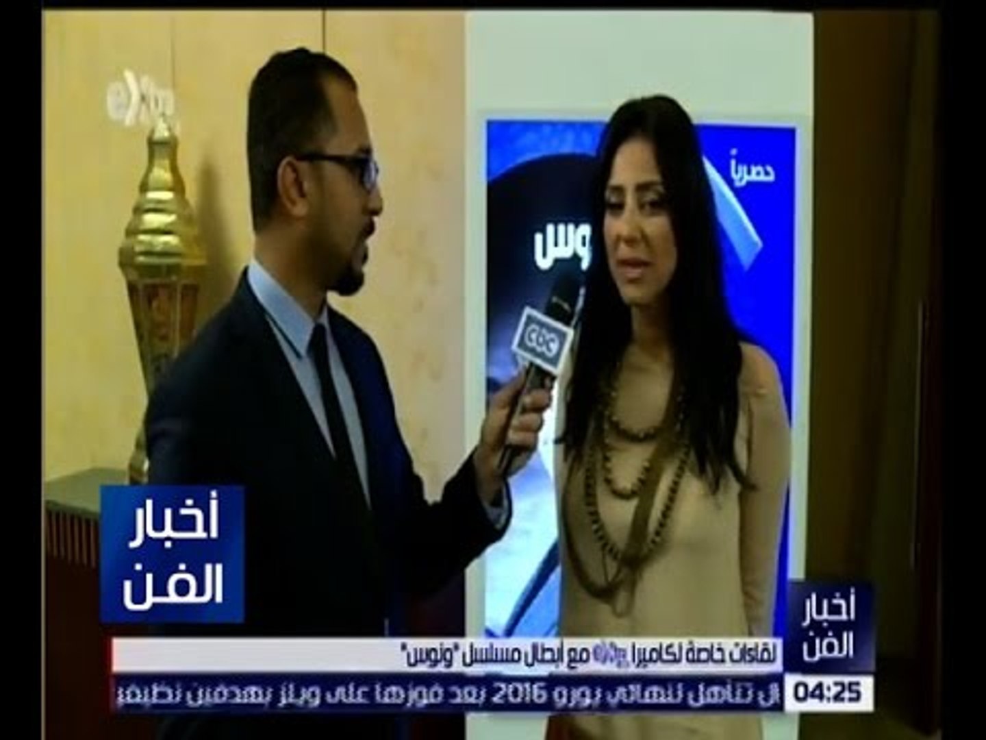 أخبار الفن | لقاءات خاصة لكاميرا سي بي سي مع أبطال مسلسل “ونوس” - video  Dailymotion