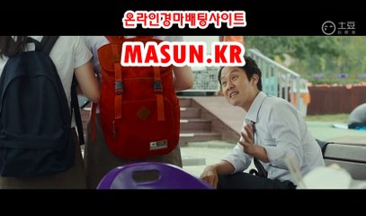 일본경마사이트 【 MaSUN 쩜 KR 】 안전한경마사이트