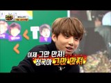 (아미 심쿵 주의) 겁 없는 막내! 상남자 정국! [아이돌잔치] 11회 20170307