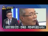 美ㆍ中 사이에 낀 '한국'…국론 분열로 '안보 위험' 자처하나?  [고성국 라이브쇼] 170307