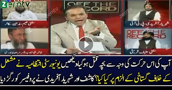 Kashif Abbasi Chitrol Professor Mardan University Ap Ki Wja sy Mashal Khan....(360p)