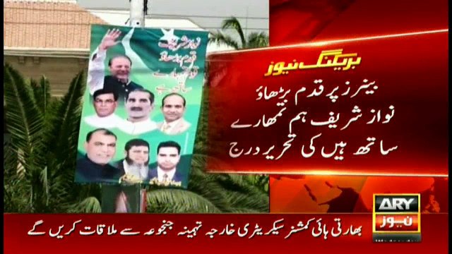 Pro-Nawaz banners appear across Lahore
