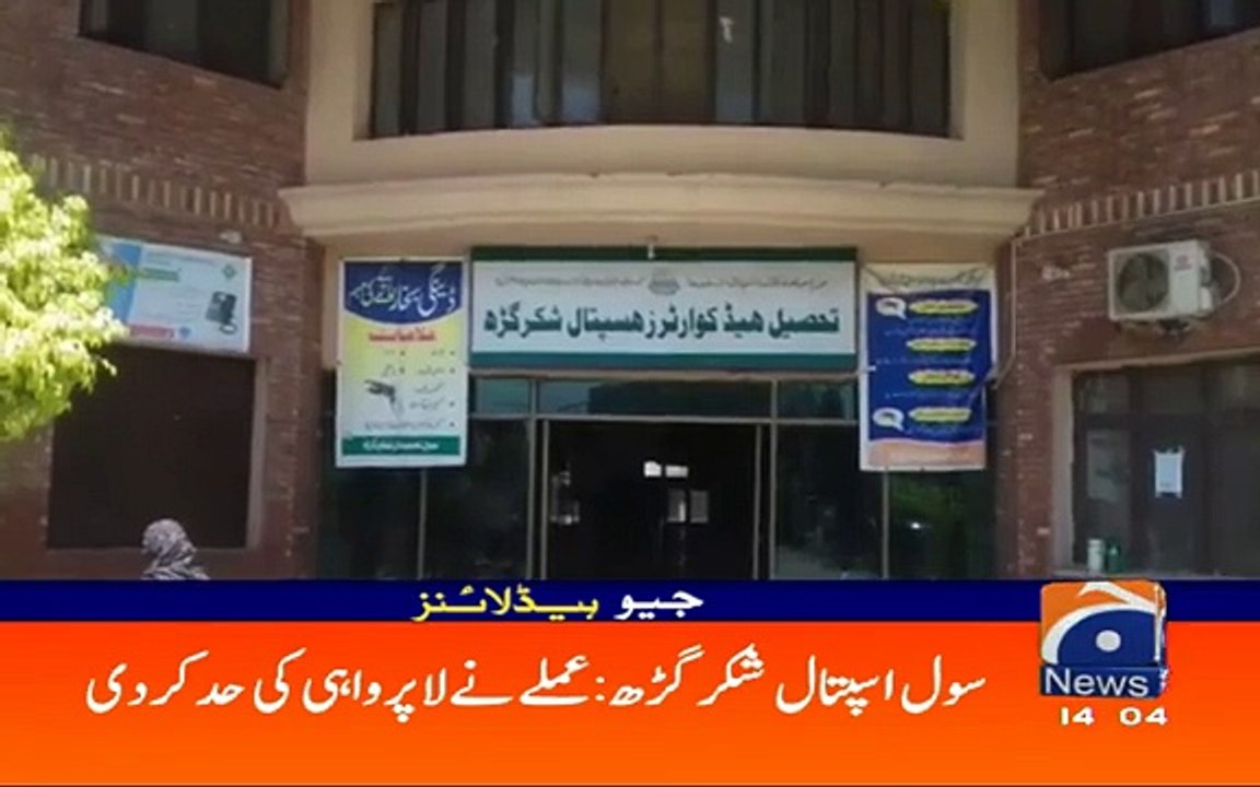 کیا شہباز شریف یا نواز شریف بھی اسی طرح اپنا علاج کروانا پسند کریں گے؟