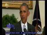 غرفة الأخبار | شاهد.. أوباما يقرر بقاء 8400 جندي أمريكي في أفغانستان