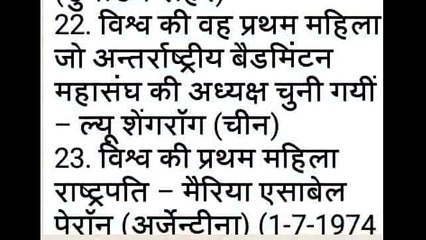 Essential General Knowledge for Competitive Exams