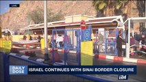 DAILY DOSE | Israel continues with Sinai border closure | Wednesday, April 19th 2017