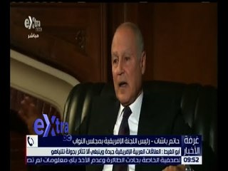 غرفة الأخبار | أبوالغيط: العلاقات العربية الإفريقية جيدة وينبغي ألا تتأثر بجولة نتنياهو