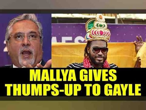 Vijay Mallya congratulates Chris Gayle for 10,000 runs after getting bail in London | Oneindia News