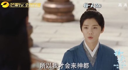 Phim Trạch Thiên Ký  tập 5- 择天记  第5集  Fighter of the Destiny 2017