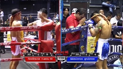 คมชัดลึก ศึกมวยไทย เดอะฮีโร่ 16-04-2560 คู่ที่ 1"ก้องจักรวาล ท.พราน 49" พบ "เพชรบ่อทอง ลูกบ่อทอง"