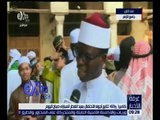 غرفة الأخبار | الجاليات الأجنبية تشارك المصريين فرحتهم بالعيد من قلب الجامع الأزهر