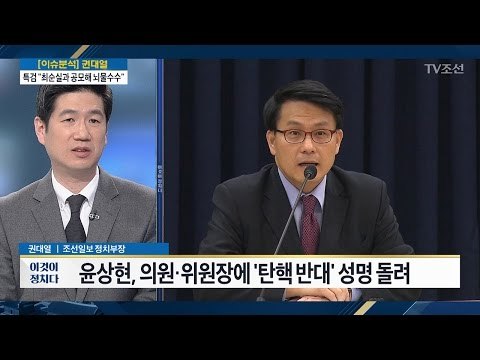 친박 “탄핵 반대 당론 채택” 압박 [전원책의 이것이 정치다] 96회 20170306
