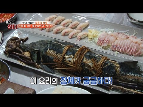 우리에겐 생소한 철갑상어 찜! [뉴 코리아 헌터] 40회 20170306