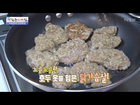 기억력 높여주는 ‘호두 닭가슴살 구이’ [광화문의 아침] 434회 20170306