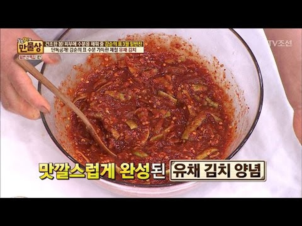 열무보다 맛있는 유채 김치! 양념장 레시피! [만물상 182회] 20170305