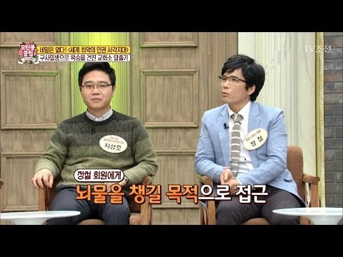 지옥 같은 교화소에서 유일하게 통하는 ‘이것’! [모란봉 클럽] 77회 20170304