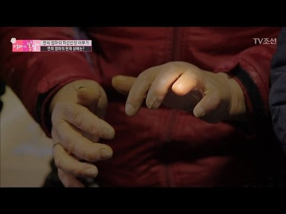 배에 끼여 잘린 엄마의 손가락... [엄마의 봄날] 79회 20170305