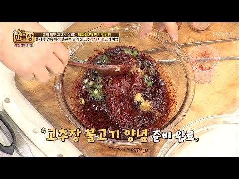 출시 후 연속 매진! 고추장 돼지 불고기 레시피 [만물상 182회] 20170305