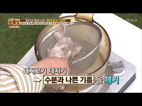 돼지고기 잡냄새 없애는 특급비법! [만물상 182회] 20170305
