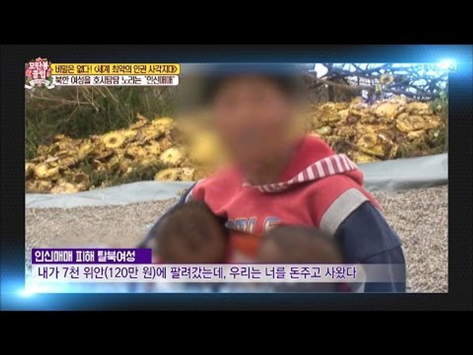 충격적인 북한 여성 인신매매 현장! [모란봉 클럽] 77회 20170304