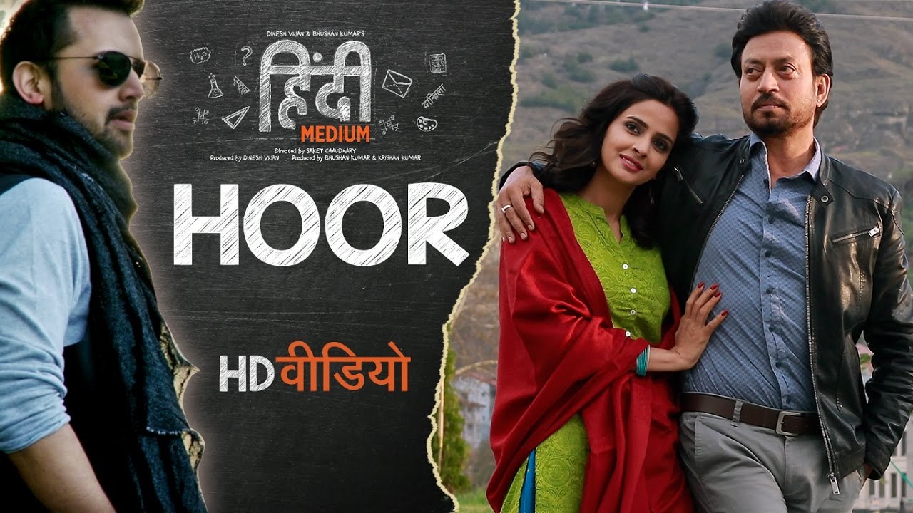 Hoor Video Song | Hindi Medium | Irrfan Khan & Saba Qamar | Atif Aslam ...