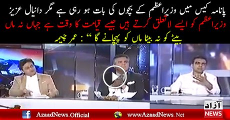 umar chema remarks about Danial aziz