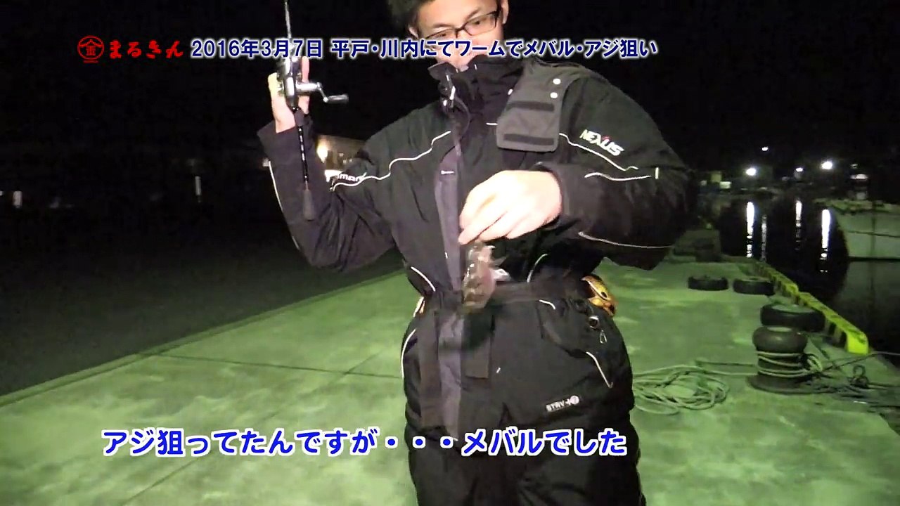 平戸にてワームでメバル・アジ狙い【つり具のまるきん釣り情報】