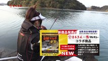 遠藤いずみさんチヌ釣り【つり具のまるきん釣り情報】