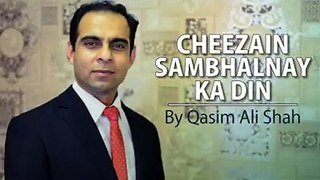 Chezain Sambhalnay K Din