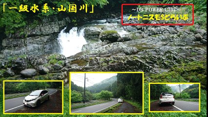 【ノートニスモSドライブ&マニュアル操作】DBPOWER C307撮影②（英彦山野峠→大分県日田市）