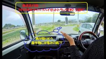 軽トラック運転：ダイハツ ハイゼット5MT 【最後に...】
