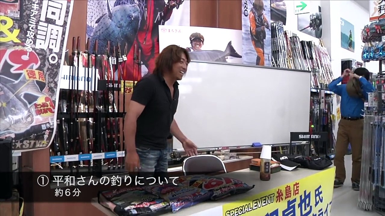 シマノ・平和卓也氏　梅雨グロ必釣セミナー【つり具のまるきん糸島店にて1/6】