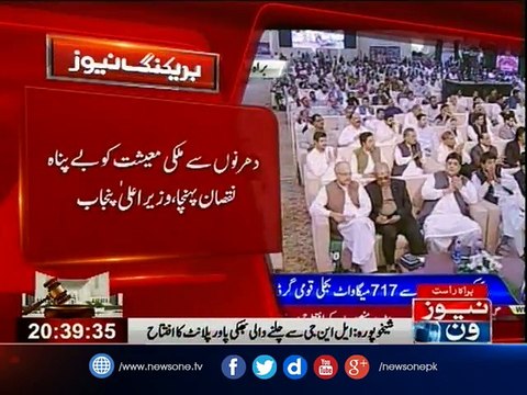 CM Punjab Shahbaz Sharif addresses the inaugural ceremony of Bhikki Power Plant in Sheikhupura