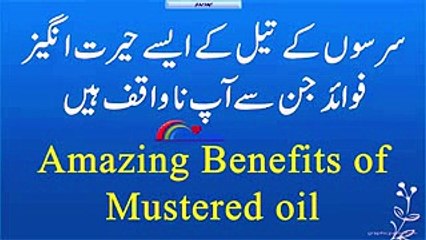 Amazing Benefits of Mustered Oil Is Mustered Oil good for Health سرسوں کے تیل کے فوائد