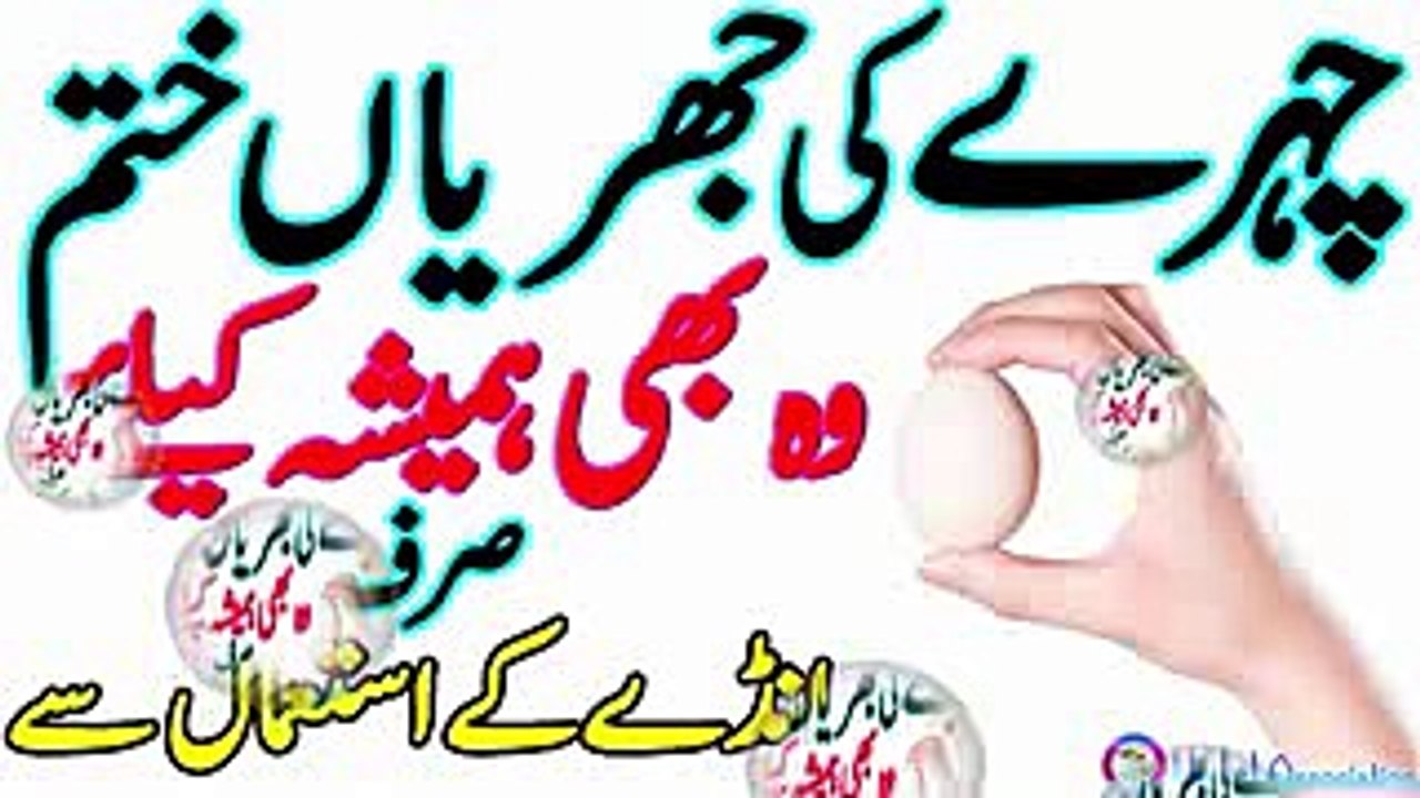 Chehre ki Jhuriyon ka ilaj _ face wrinkles treatment in urdu_ hindi