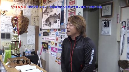 宮ノ浦カップ 平和卓也さんグレ釣り【つり具のまるきん釣り情報】