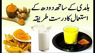 Haldi wala doodh peene ke fayde Benefits of Turmeric Milk in Urdu