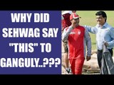 Virender Sehwag thinks Saurav Ganguly's smile is like rasogulla | Oneindia News
