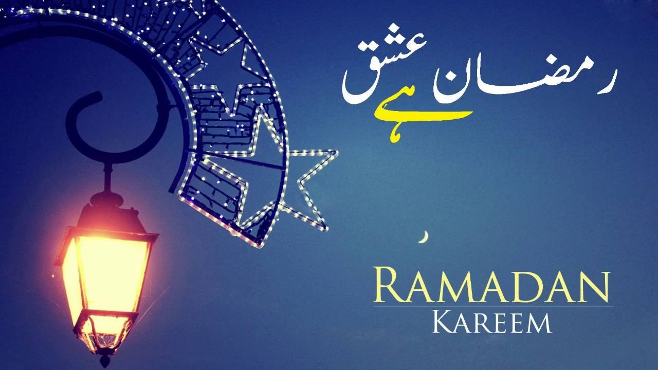 Ramzan Ishq Hai | Maya Khan final