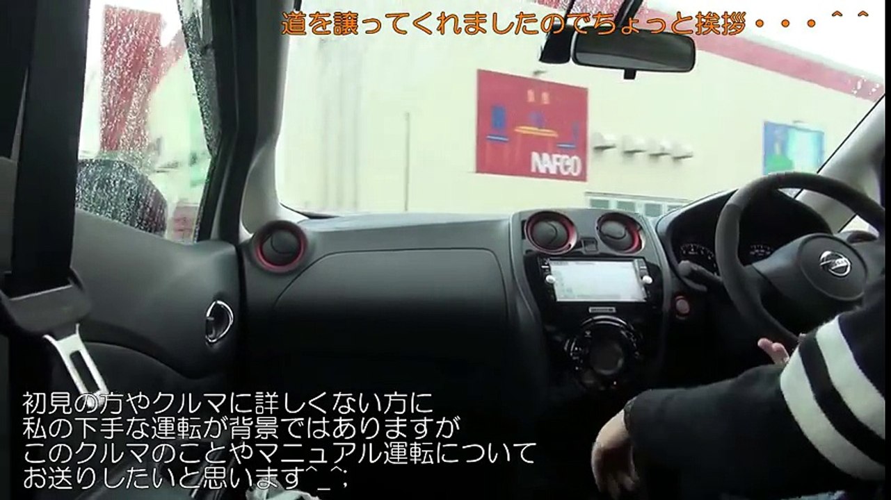 【5速MT車運転：街乗り買物】ノートについて感じたこと 、自己紹介等