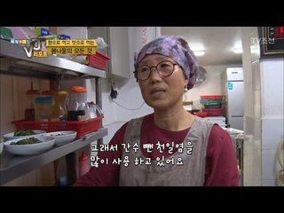 향긋한 봄나물, 본연의 맛 제대로 즐기는 방법! [황수경의 VJ리포트] 3회 20170419